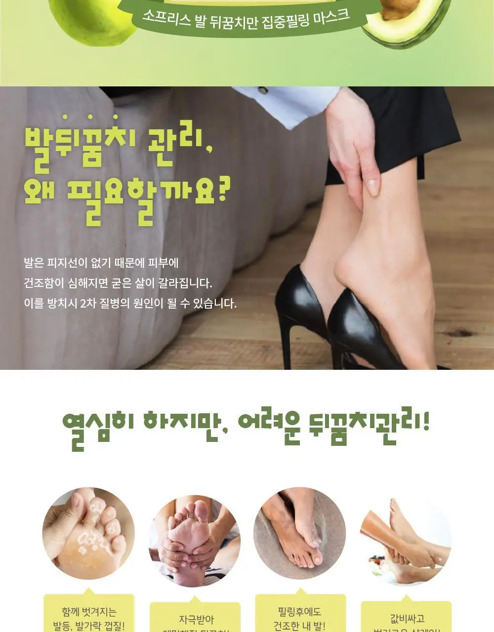 [증량] 소프리스 풋마스크 10P 4종 택1 상세페이지 9